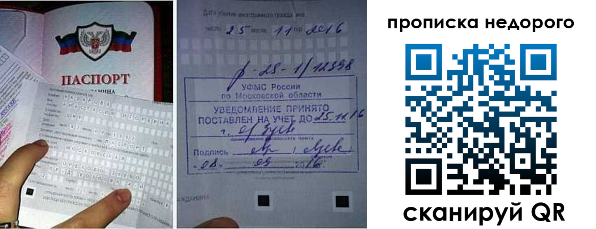 прописка от собственника в Зеленогорске