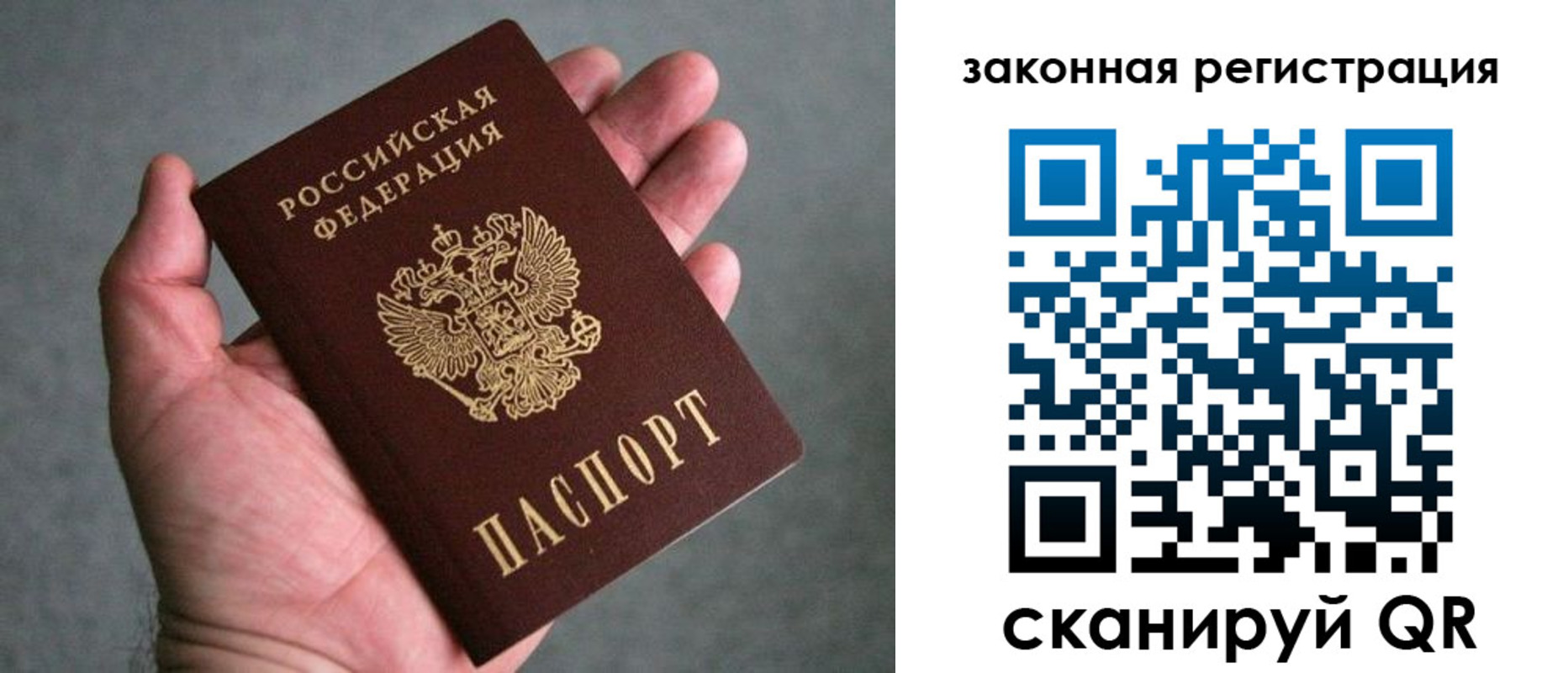временная регистрация надежно в Зеленогорске