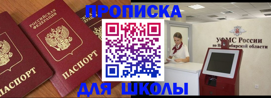 прописка поиск в Зеленогорске