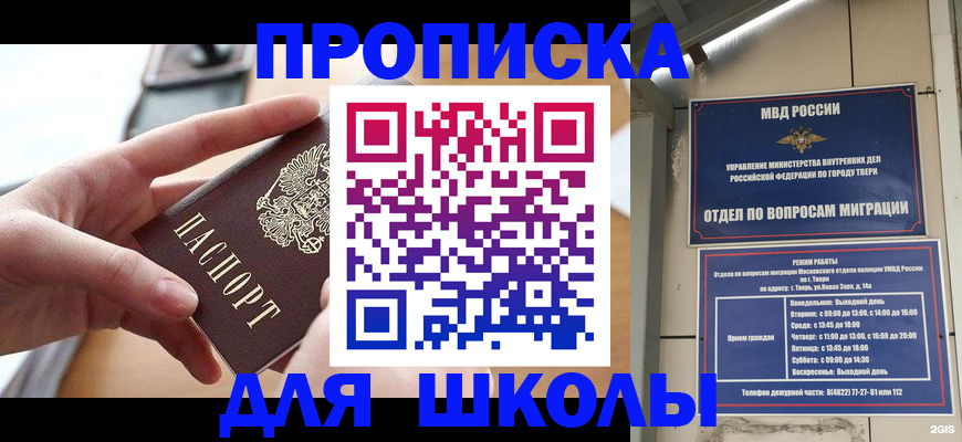 временная прописка в Зеленогорске