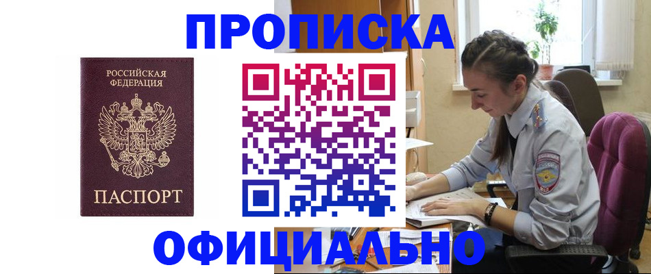 временная регистрация поиск в Зеленогорске