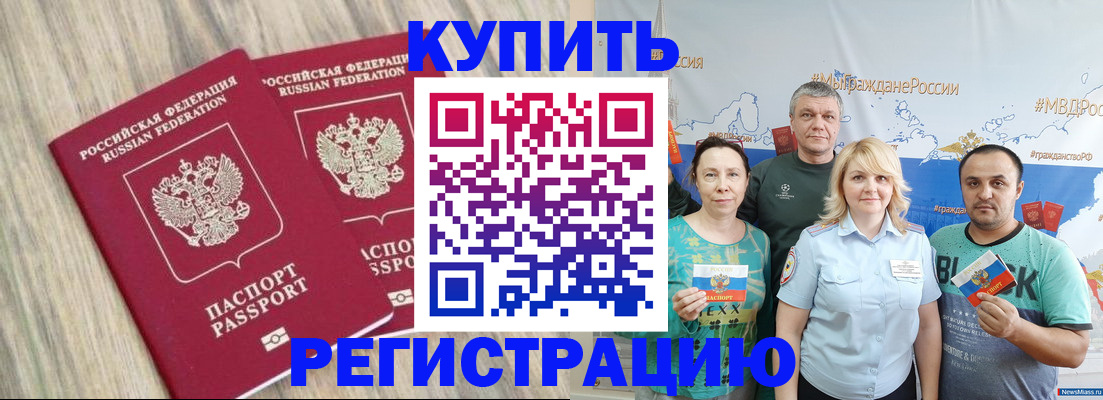 прописка для школы в Зеленогорске